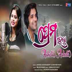 Prema Hela Ahista Ahista